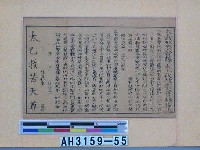 藏品(太上敕赦生天寶籙)的圖片